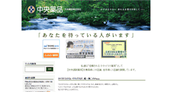 Desktop Screenshot of chuo-ph.com