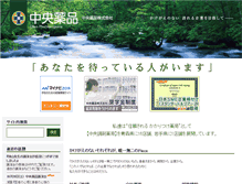 Tablet Screenshot of chuo-ph.com